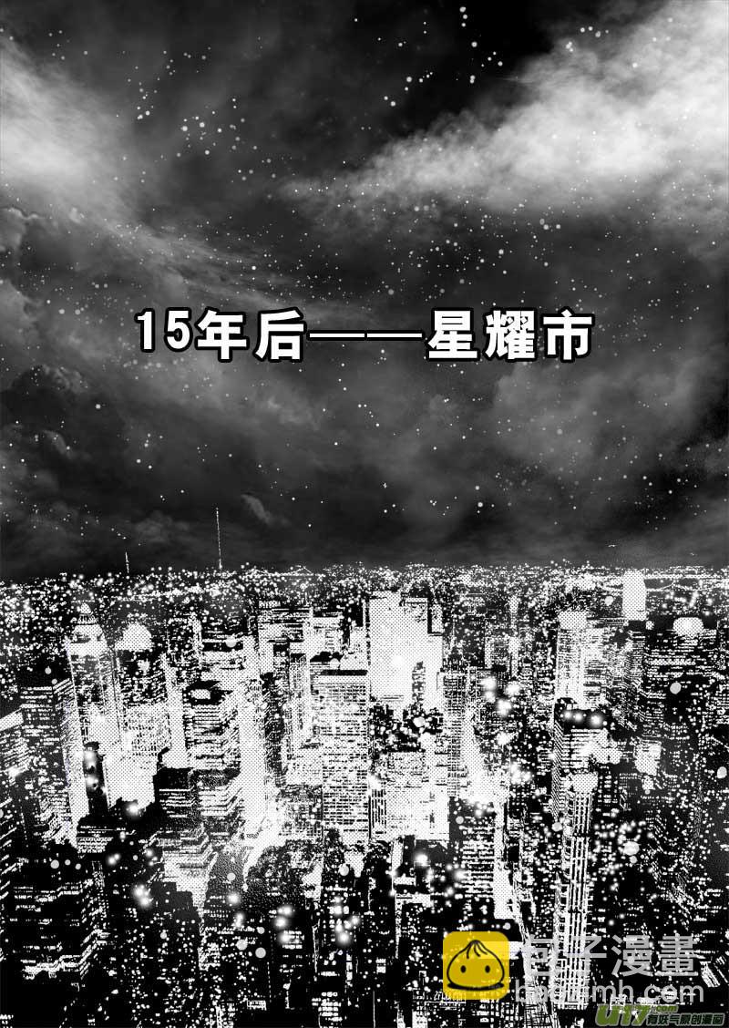 超能領域 - 第二話 - 2