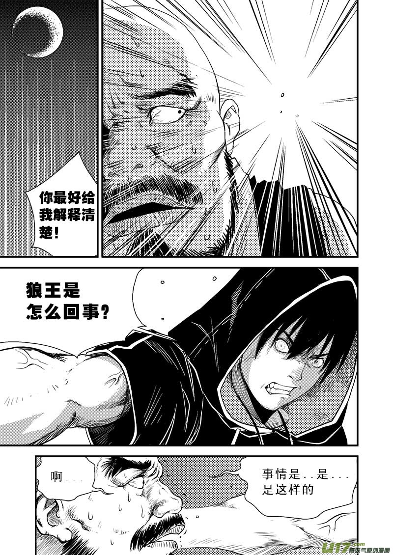 超能領域 - 第十一話 - 1