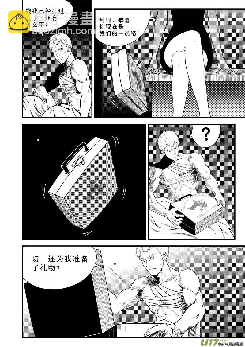 超能領域 - 第十一話 - 2