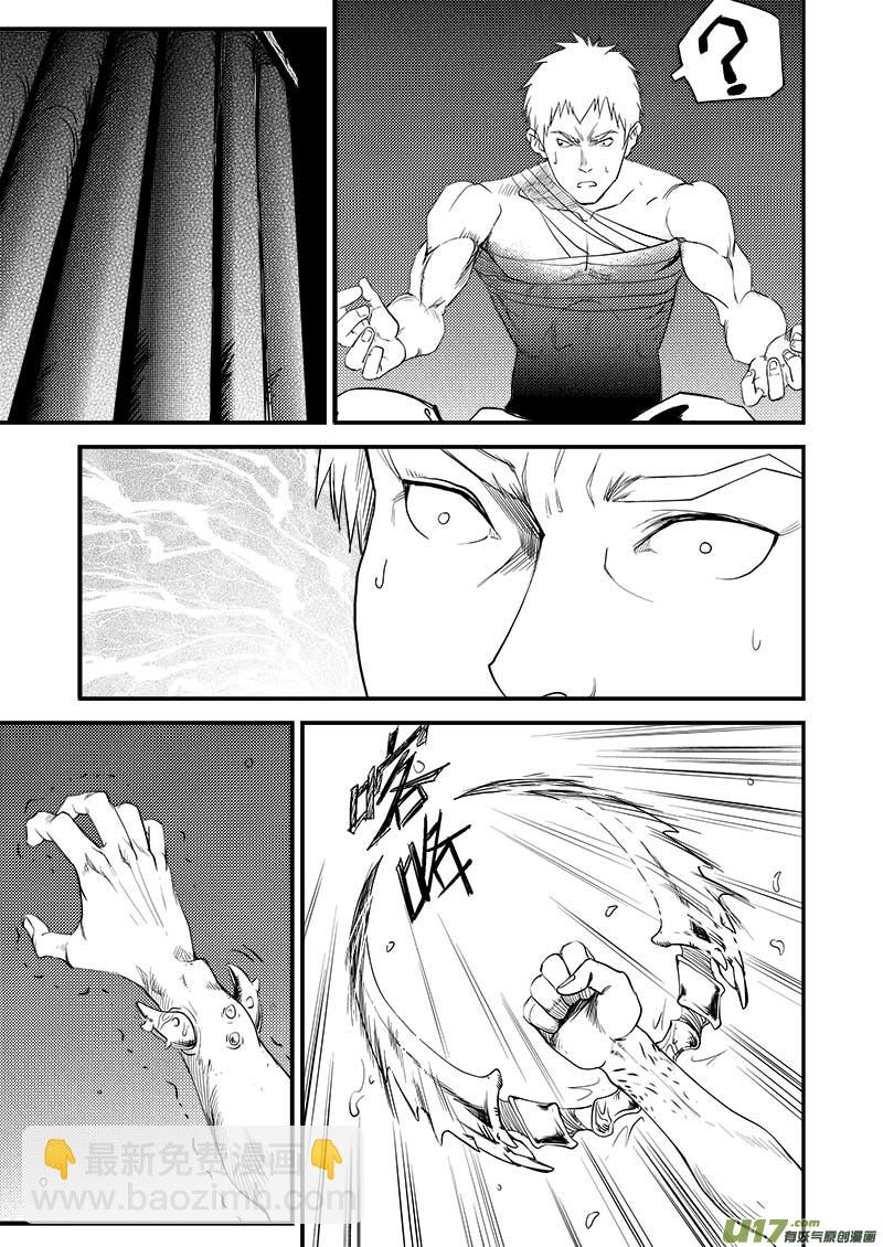 超能領域 - 第十一話 - 1