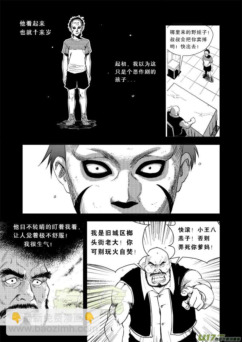 超能領域 - 第十一話 - 3