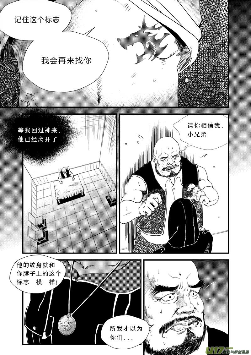 超能領域 - 第十一話 - 1