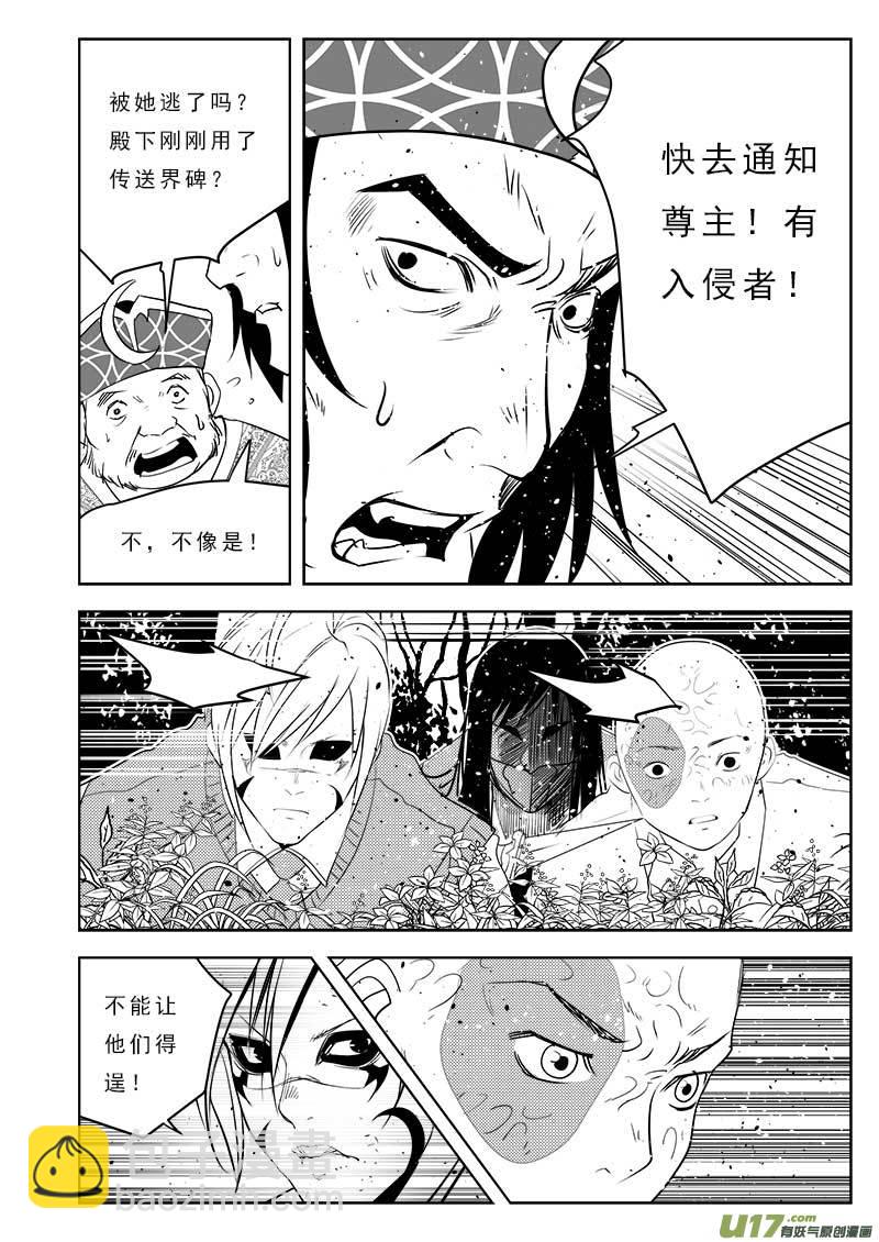 超能領域 - 第一百零八話 - 1