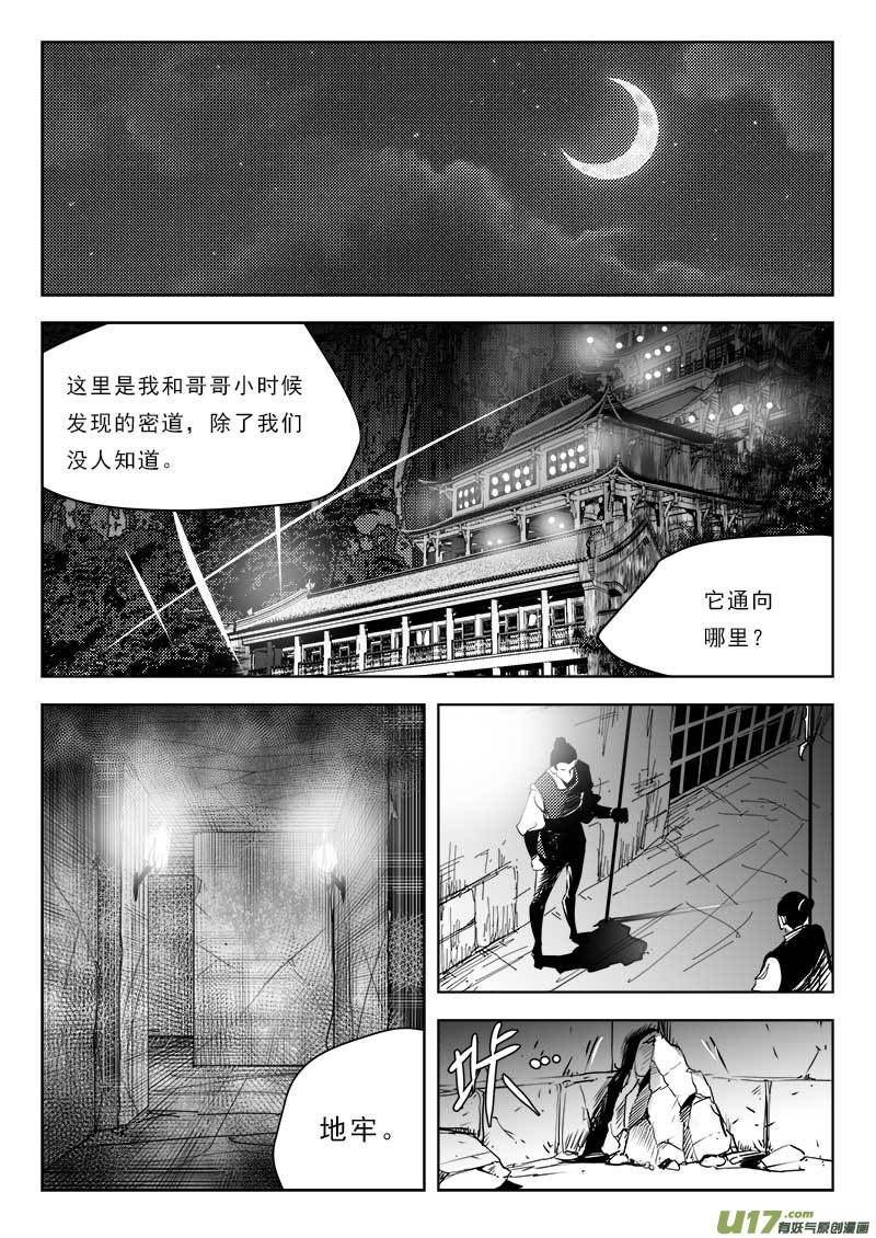 超能領域 - 第一百一十二話 - 1