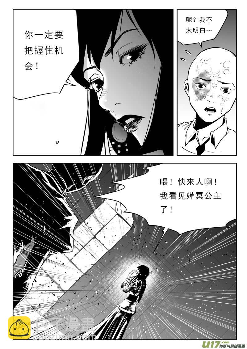 超能領域 - 第一百一十二話 - 1