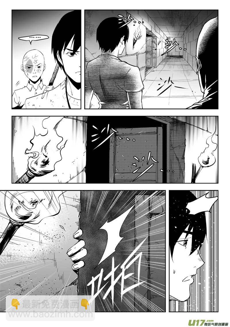 超能領域 - 第一百一十四話 - 2