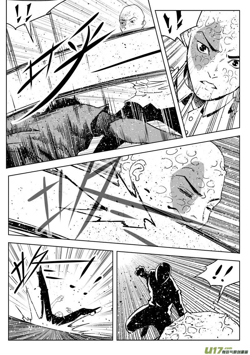 超能領域 - 第一百一十四話 - 3