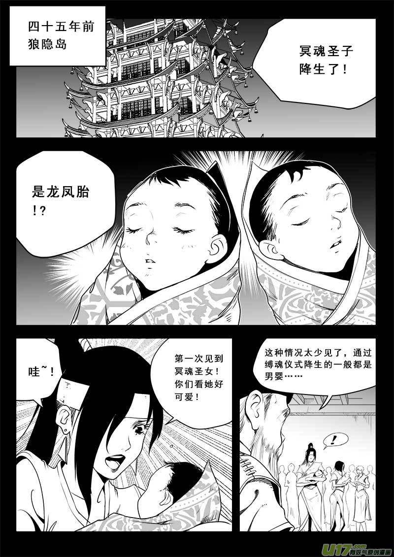 超能領域 - 第一百二十話 - 1