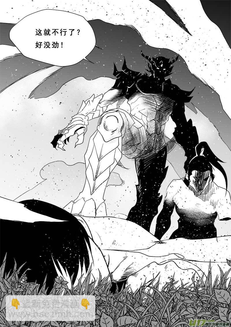 超能領域 - 第一百二十話 - 2