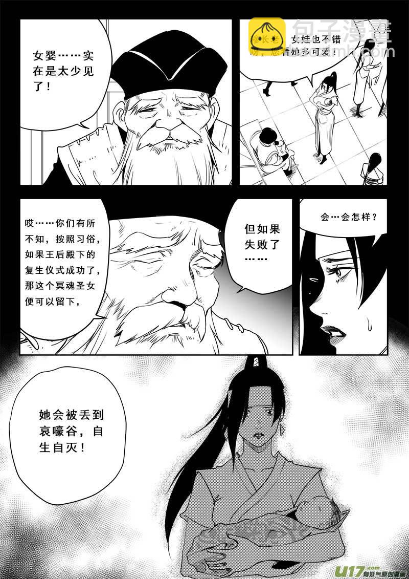 超能領域 - 第一百二十話 - 2