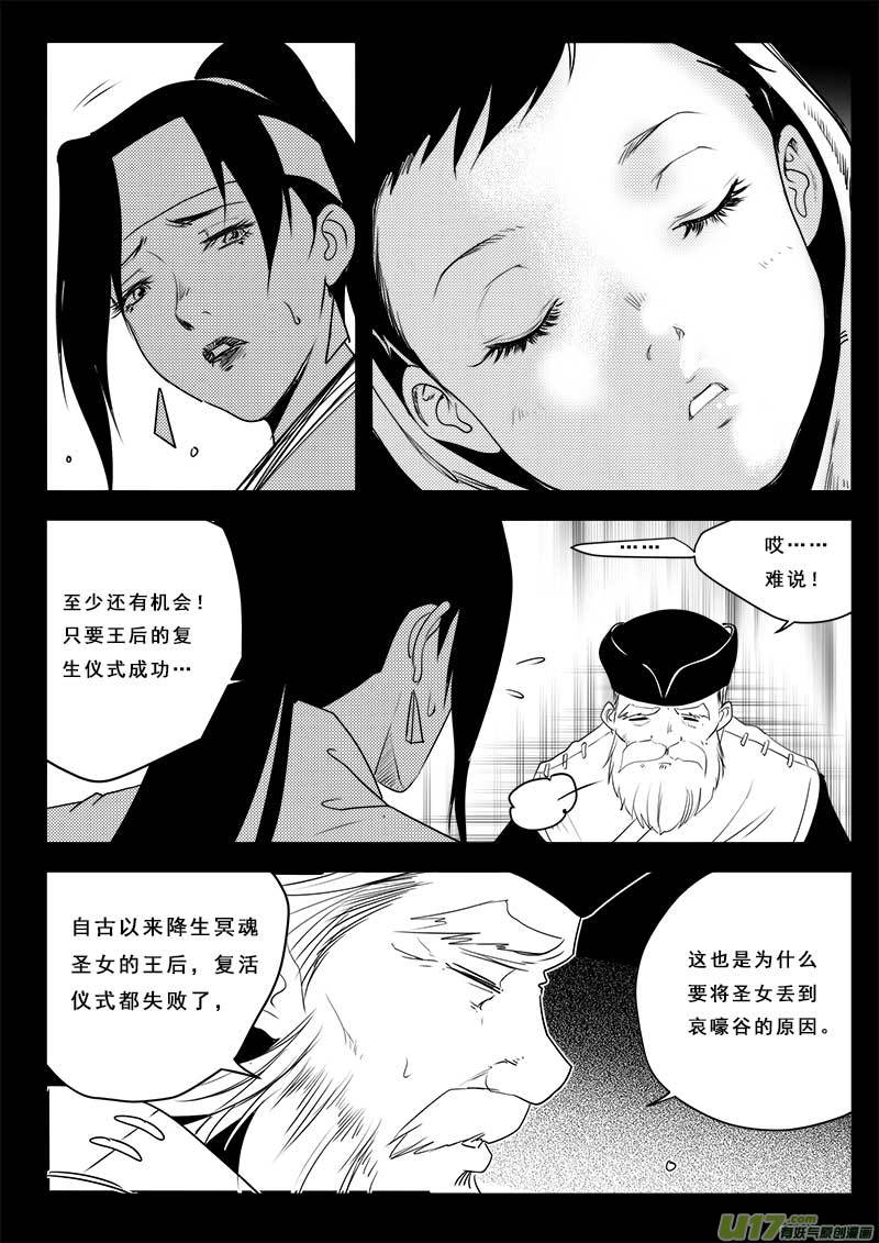 超能領域 - 第一百二十話 - 3