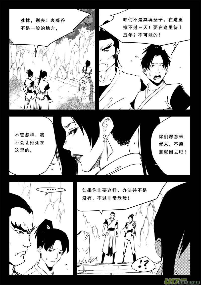 超能領域 - 第一百二十話 - 1