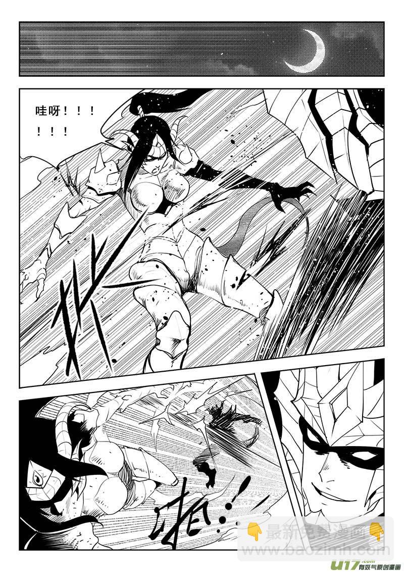 超能領域 - 第一百二十話 - 4