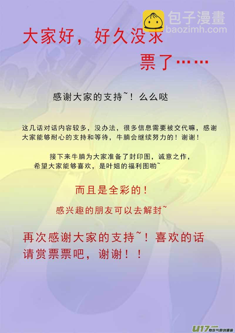 超能領域 - 第一百三十話 - 3