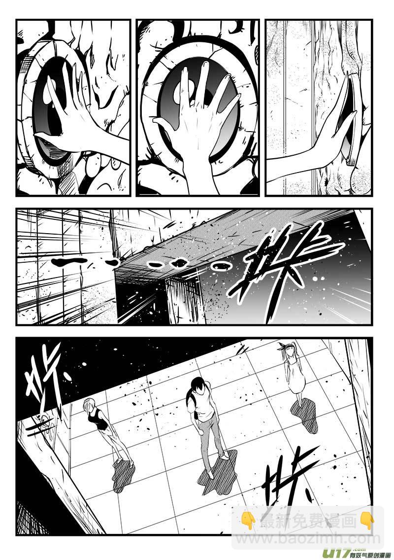 超能領域 - 第一百三十八話 - 3