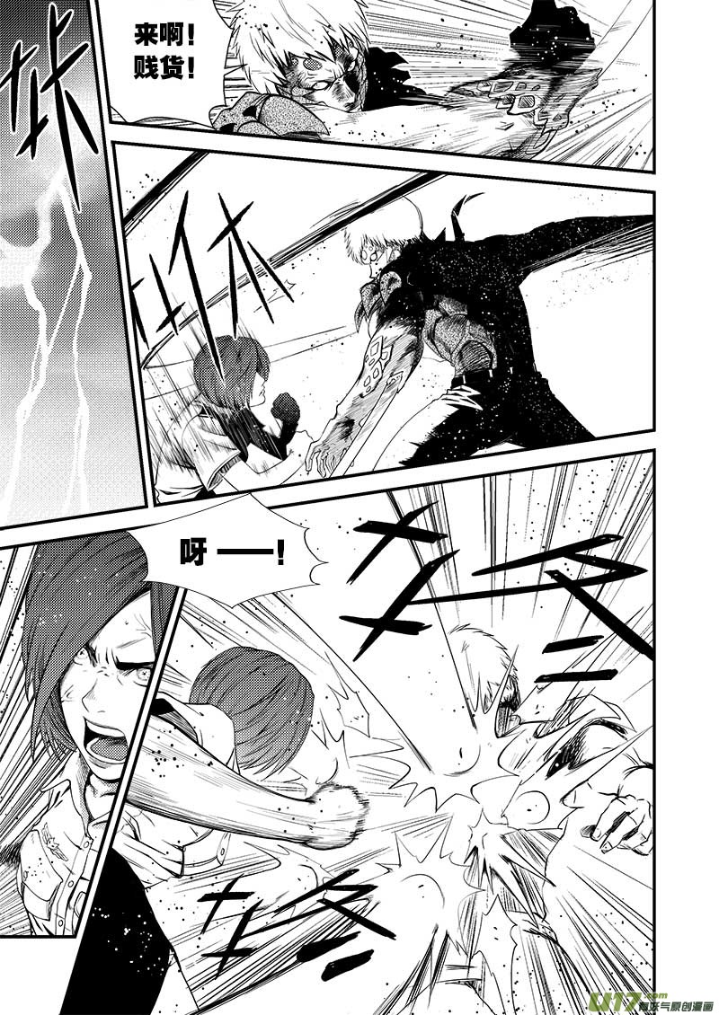 超能領域 - 第十五話 - 1