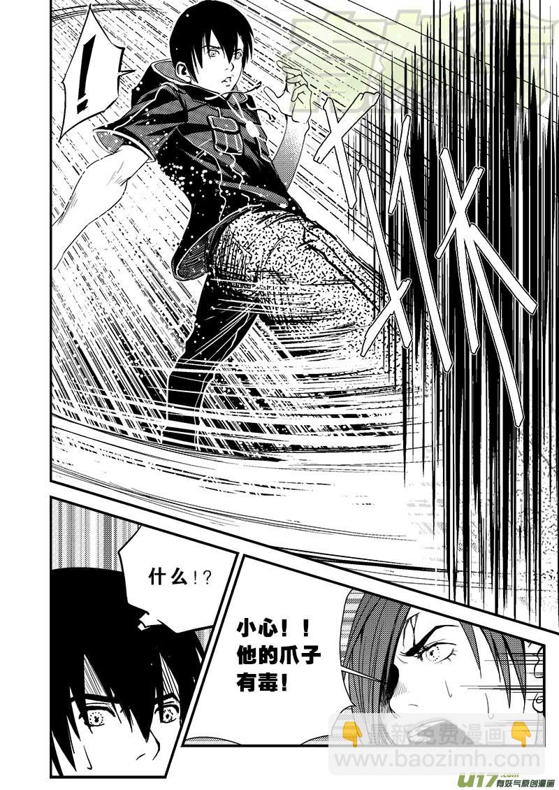 超能領域 - 第十五話 - 1