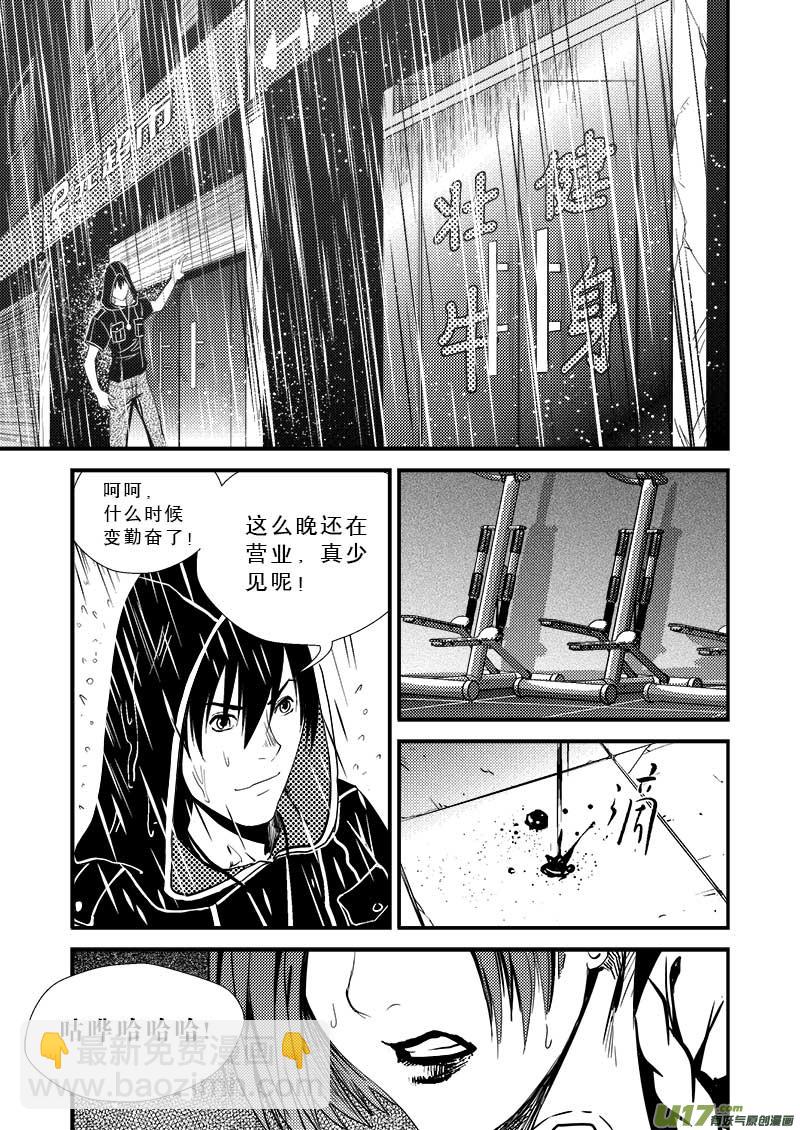 超能領域 - 第十五話 - 1