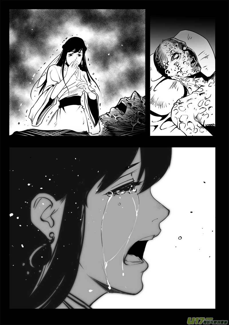 超能領域 - 第一百四十六話 - 2