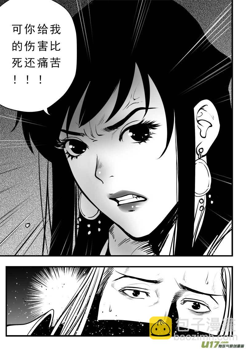 超能領域 - 第一百四十六話 - 1