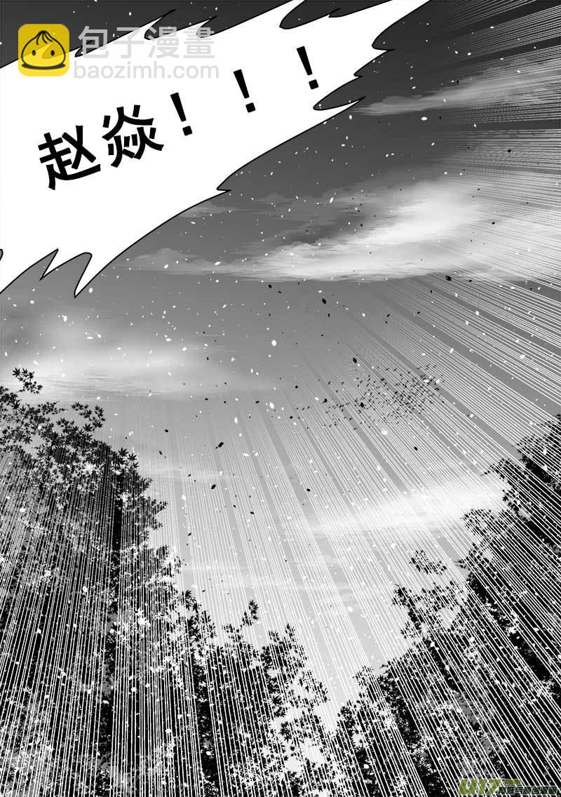 超能領域 - 第一百五十二話  最終章 - 3