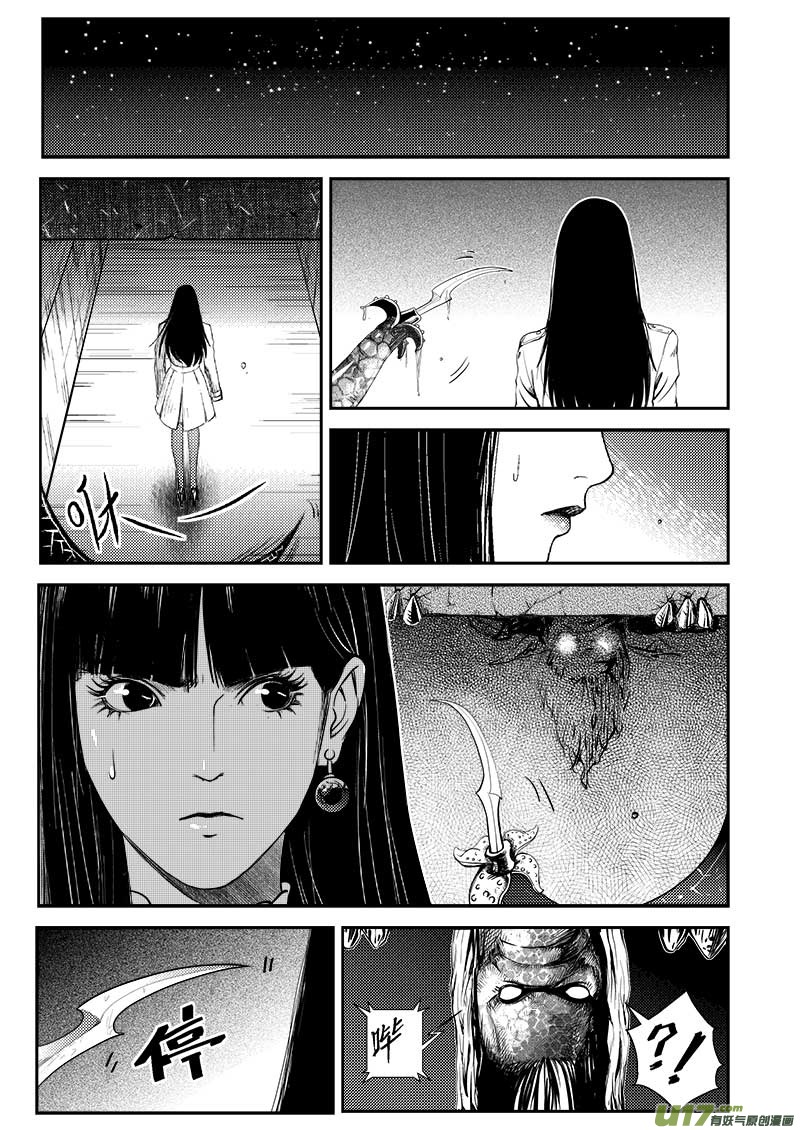 超能領域 - 第二十七話 - 1