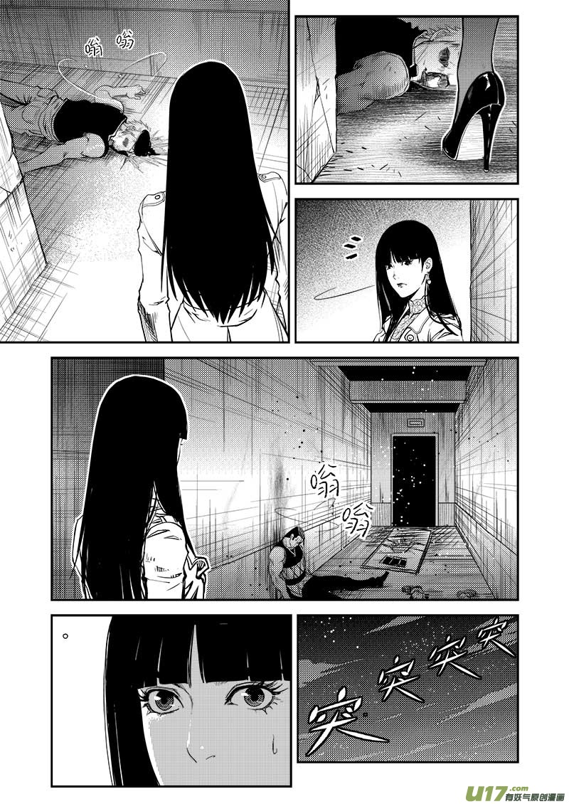 超能領域 - 第二十七話 - 3