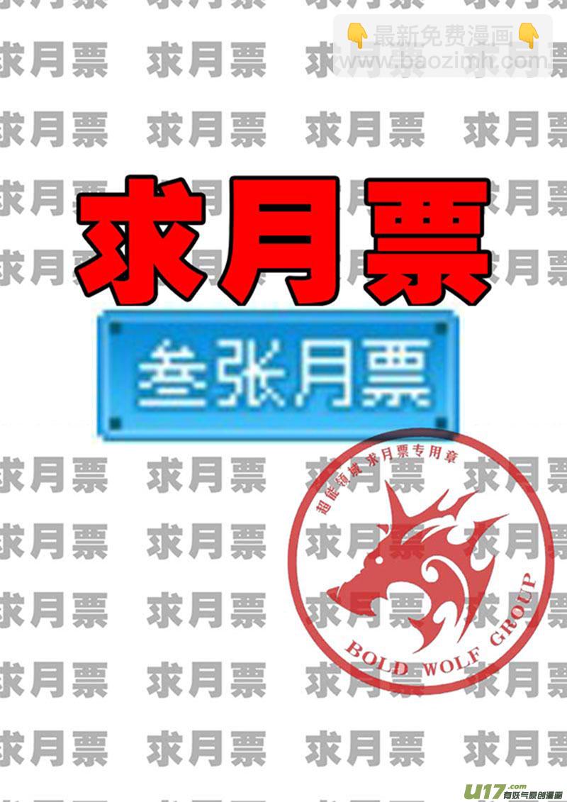 超能領域 - 第二十九話 - 1