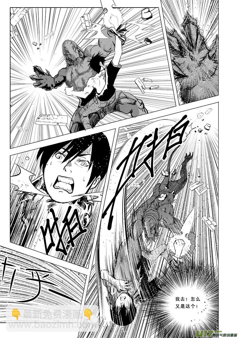 超能領域 - 第二十九話 - 3