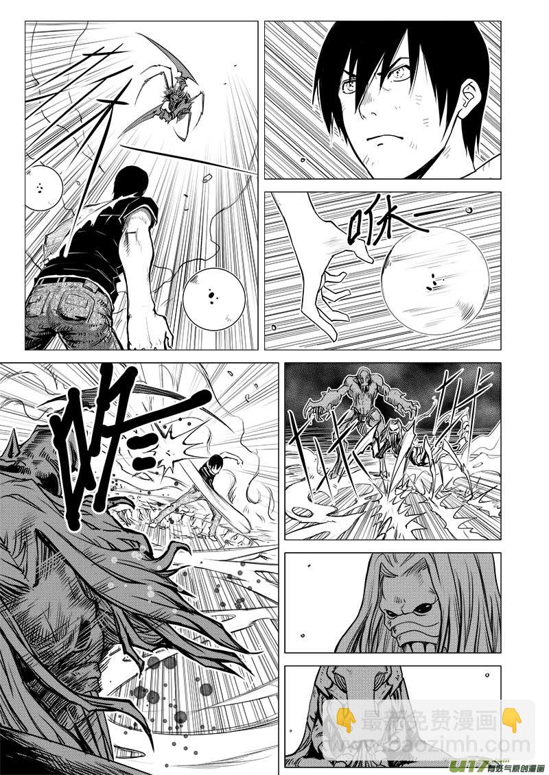 超能領域 - 第二十九話 - 3