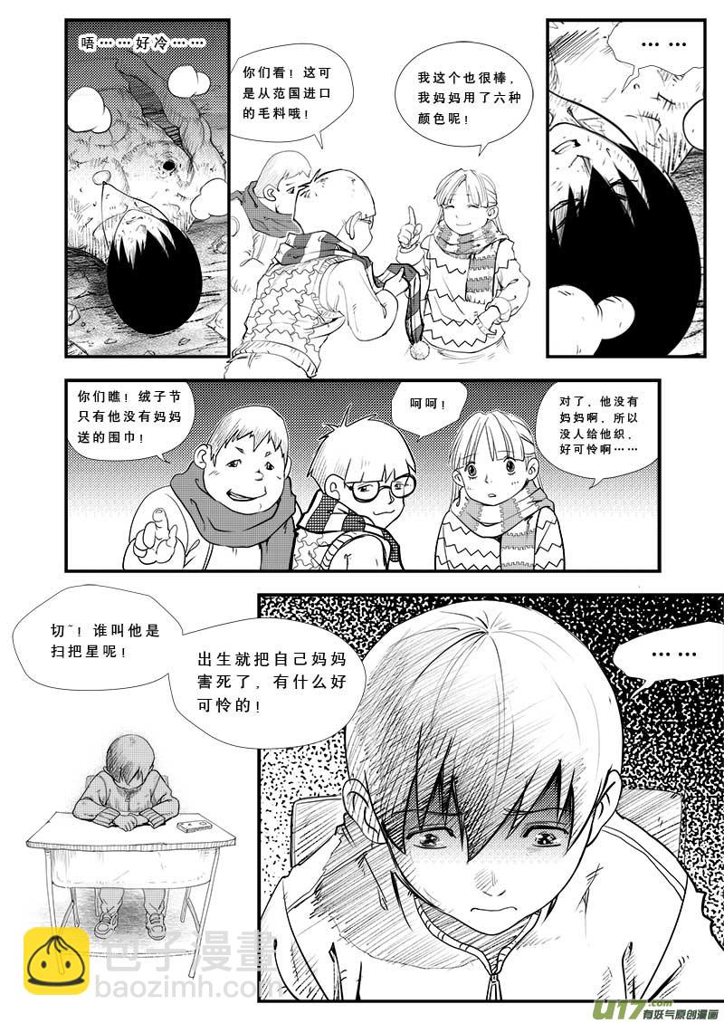 超能領域 - 第三十 三話 - 2