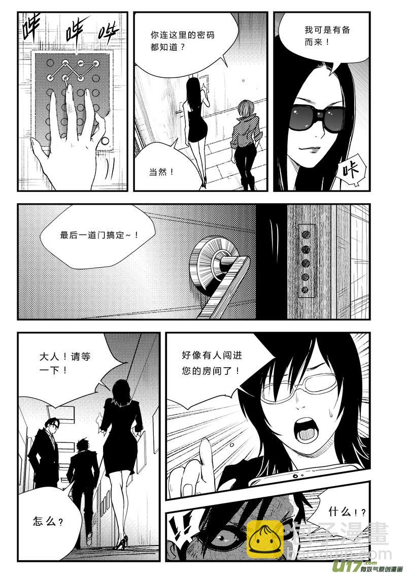 超能領域 - 第三十七話 - 1