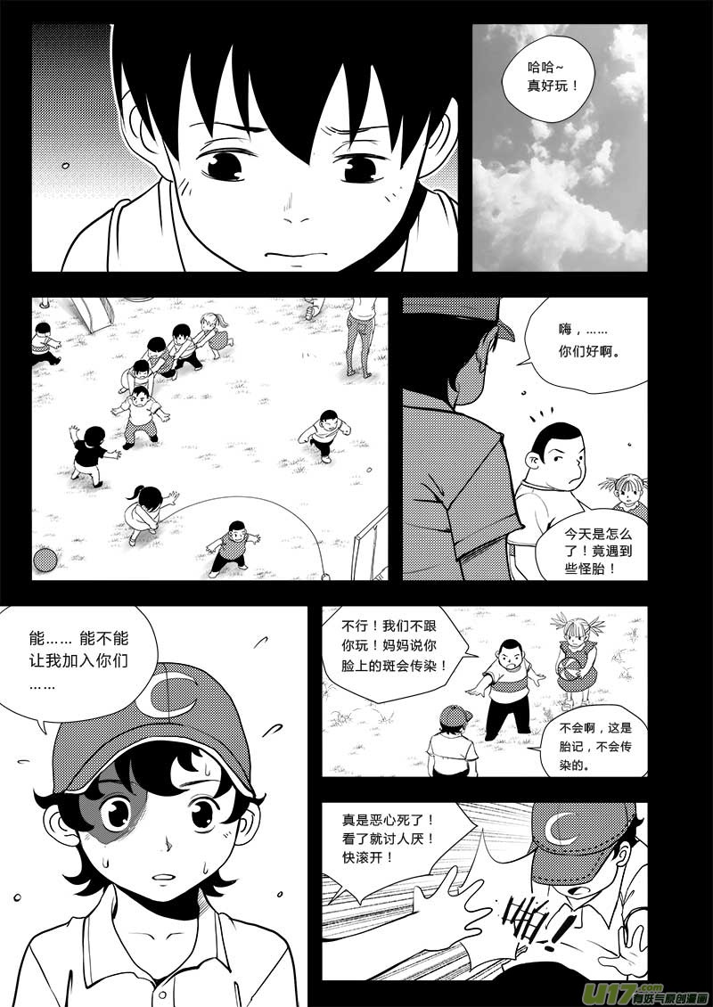 超能領域 - 第三十九話 - 3