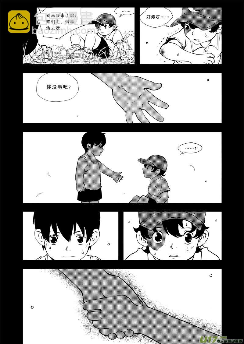 超能領域 - 第三十九話 - 4