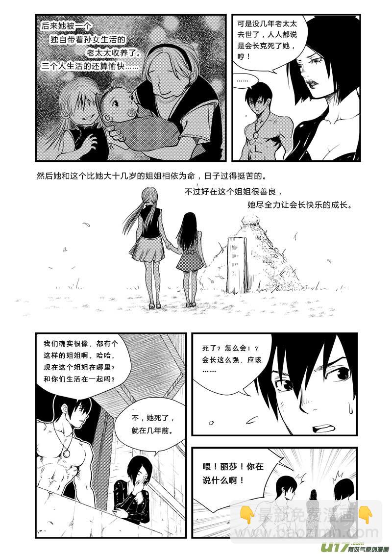 超能領域 - 第三十九話 - 1