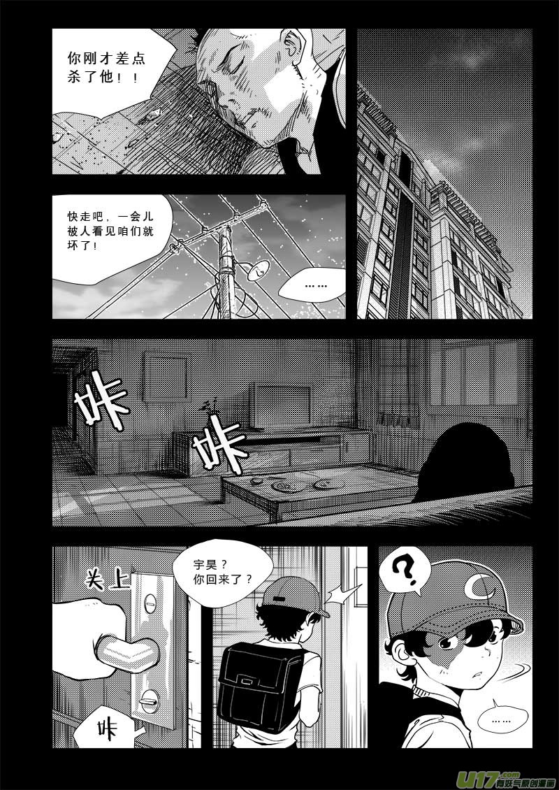 超能领域 - 第四十一话 - 4