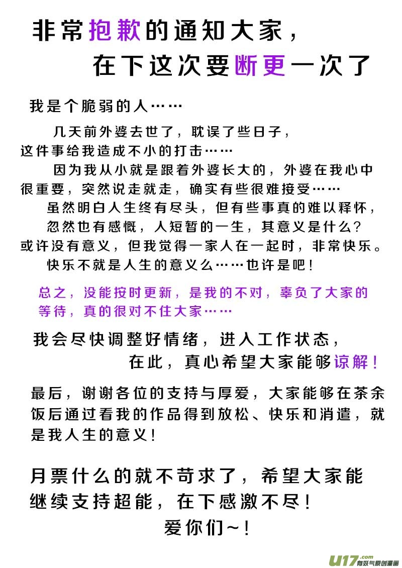 超能領域 - 公告 - 1