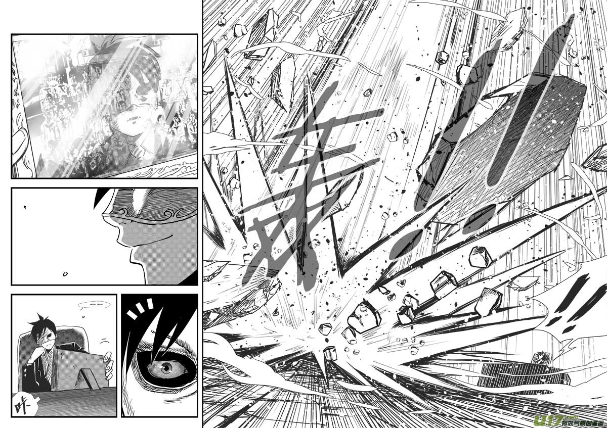 超能領域 - 第五十六話 - 2