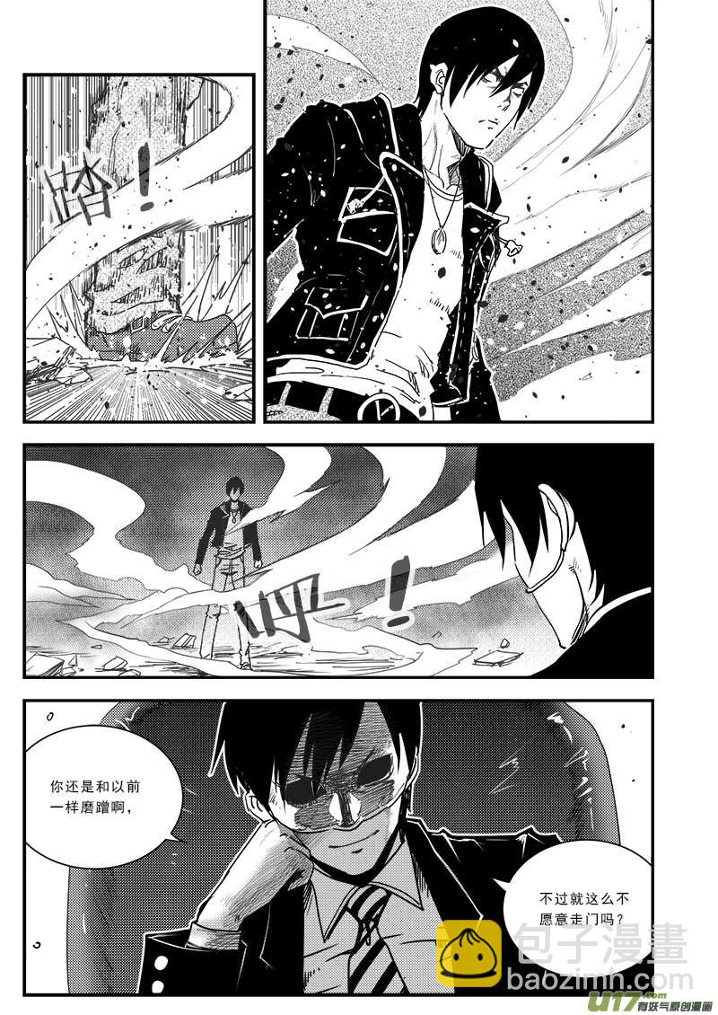 超能領域 - 第五十六話 - 3