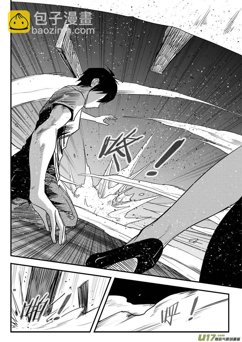 超能領域 - 第八十話 - 3