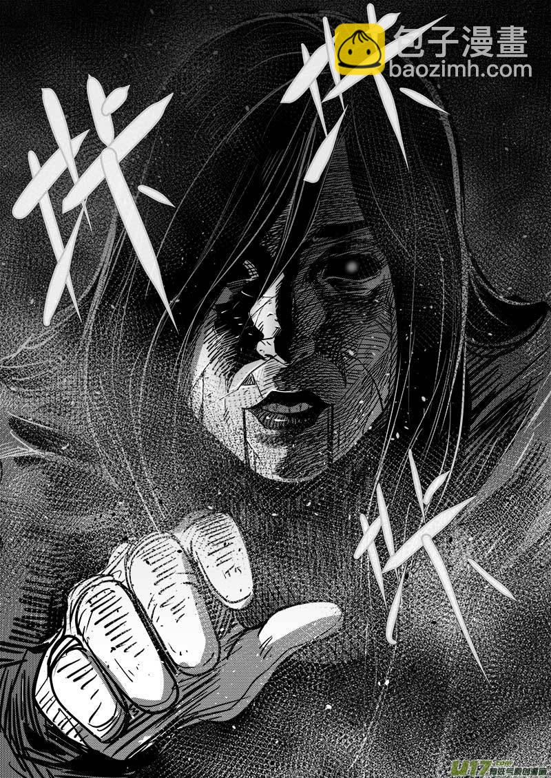 超能領域 - 第八十話 - 3