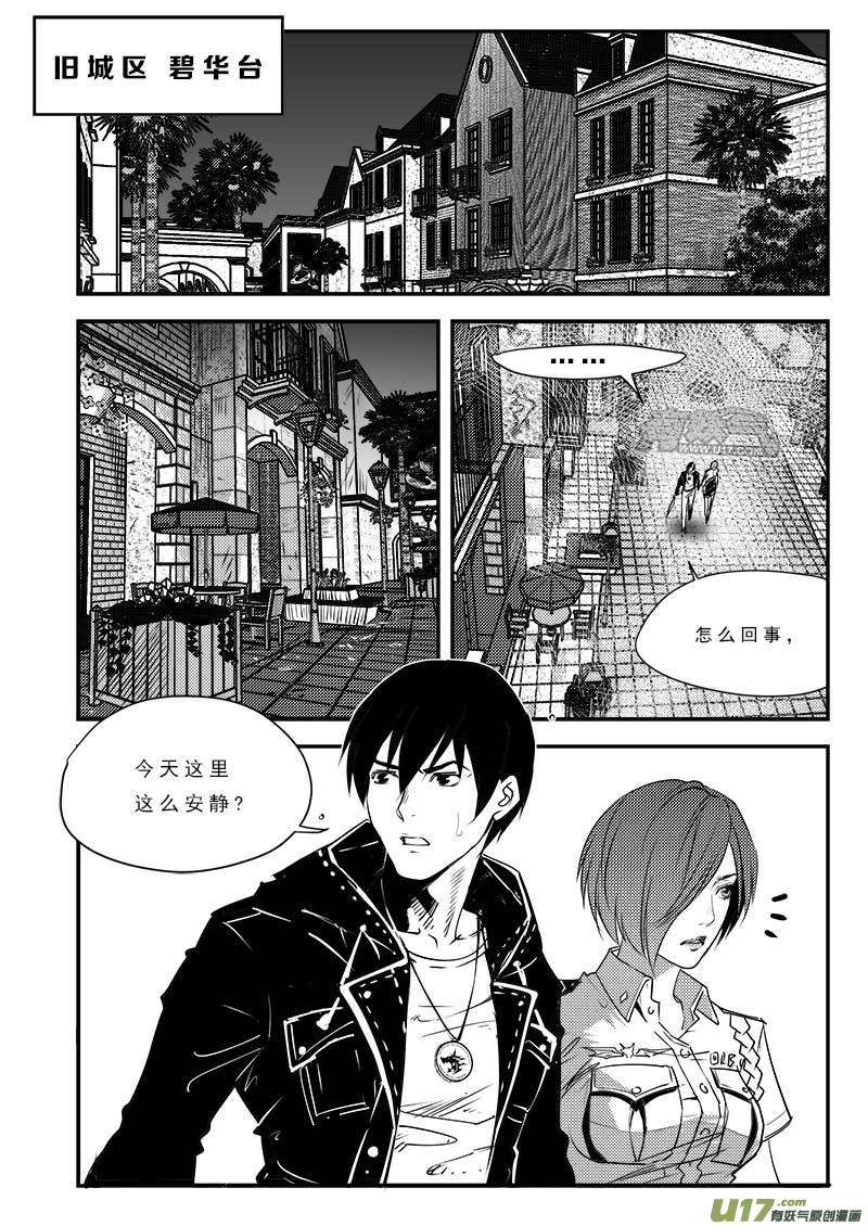 超能領域 - 第八十二話 - 1