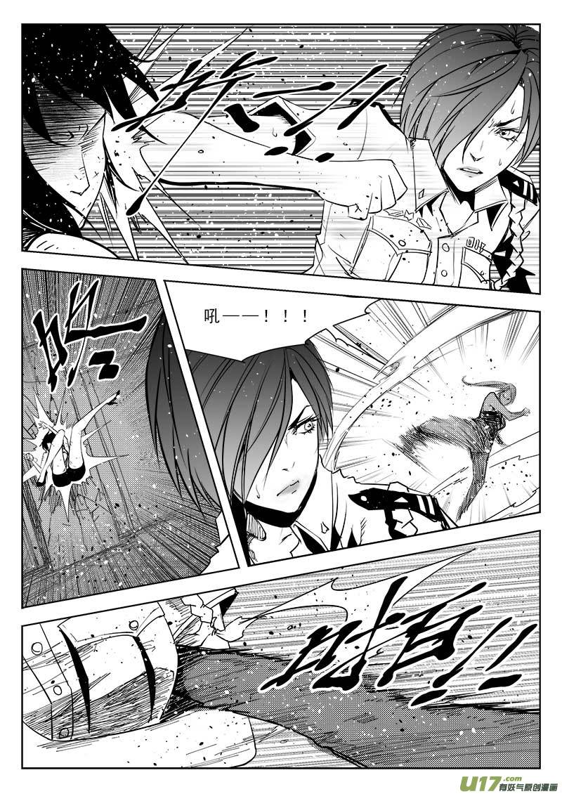 超能領域 - 第八十六話 - 5