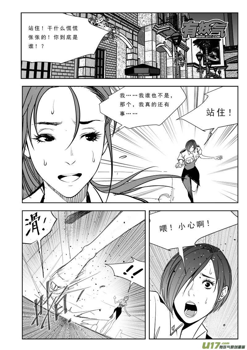 超能領域 - 第九十二話 - 1