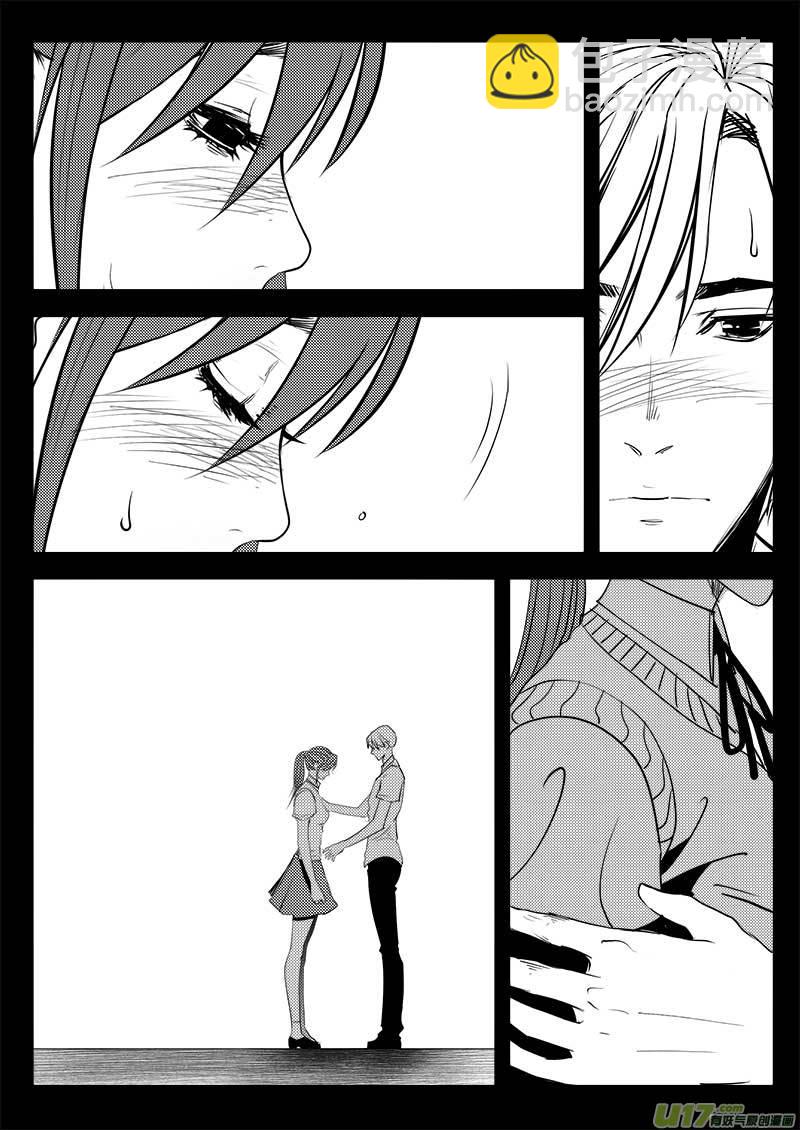 超能領域 - 第九十二話 - 1