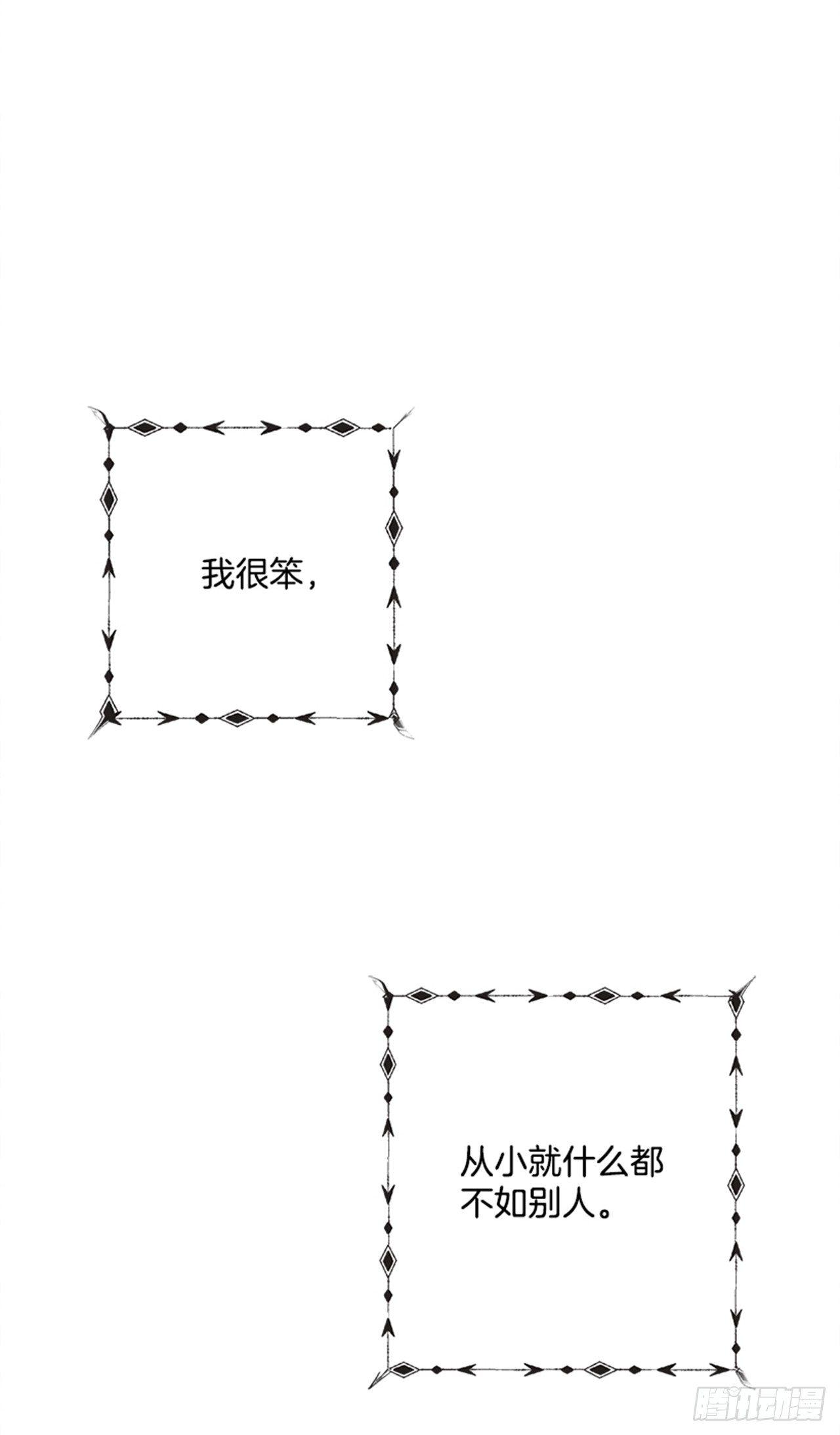 超能力侍女 - 1.我想成为能力者(1/2) - 1