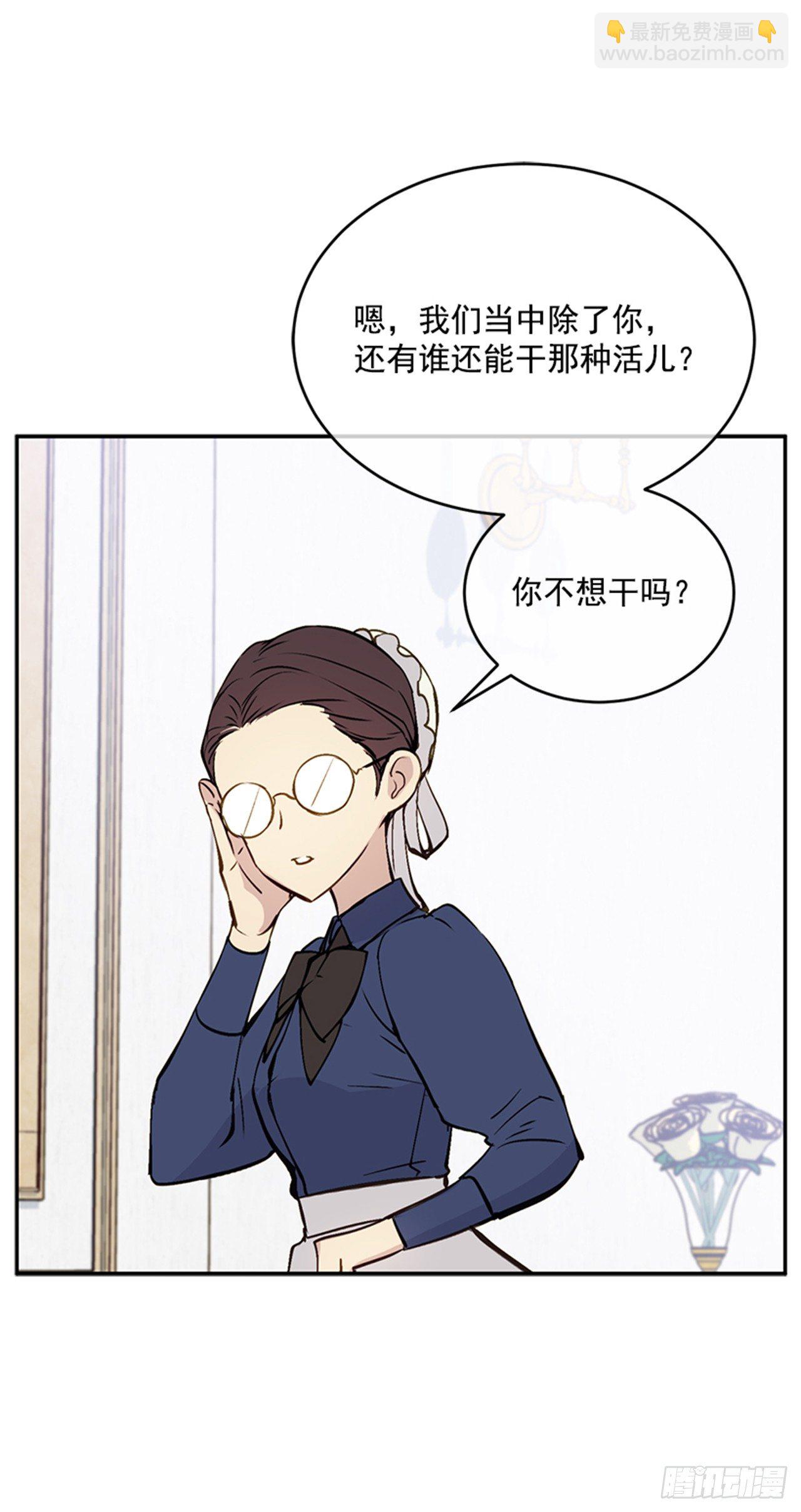 1.我想成为能力者(1/2)-第2话