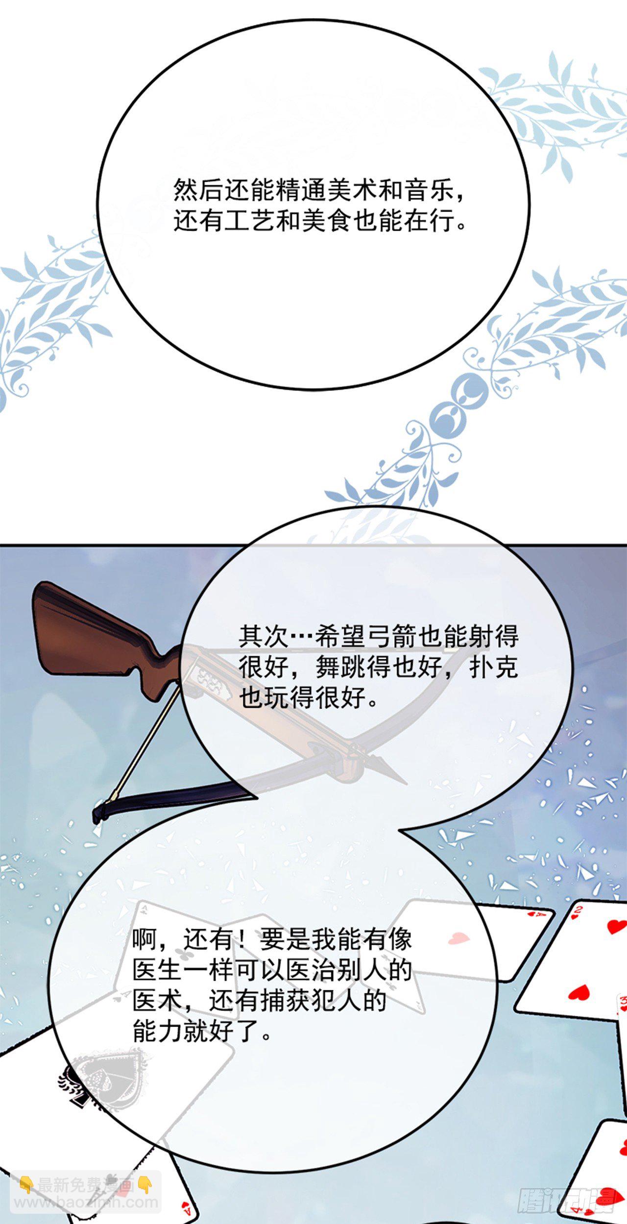 1.我想成为能力者(1/2)-第2话