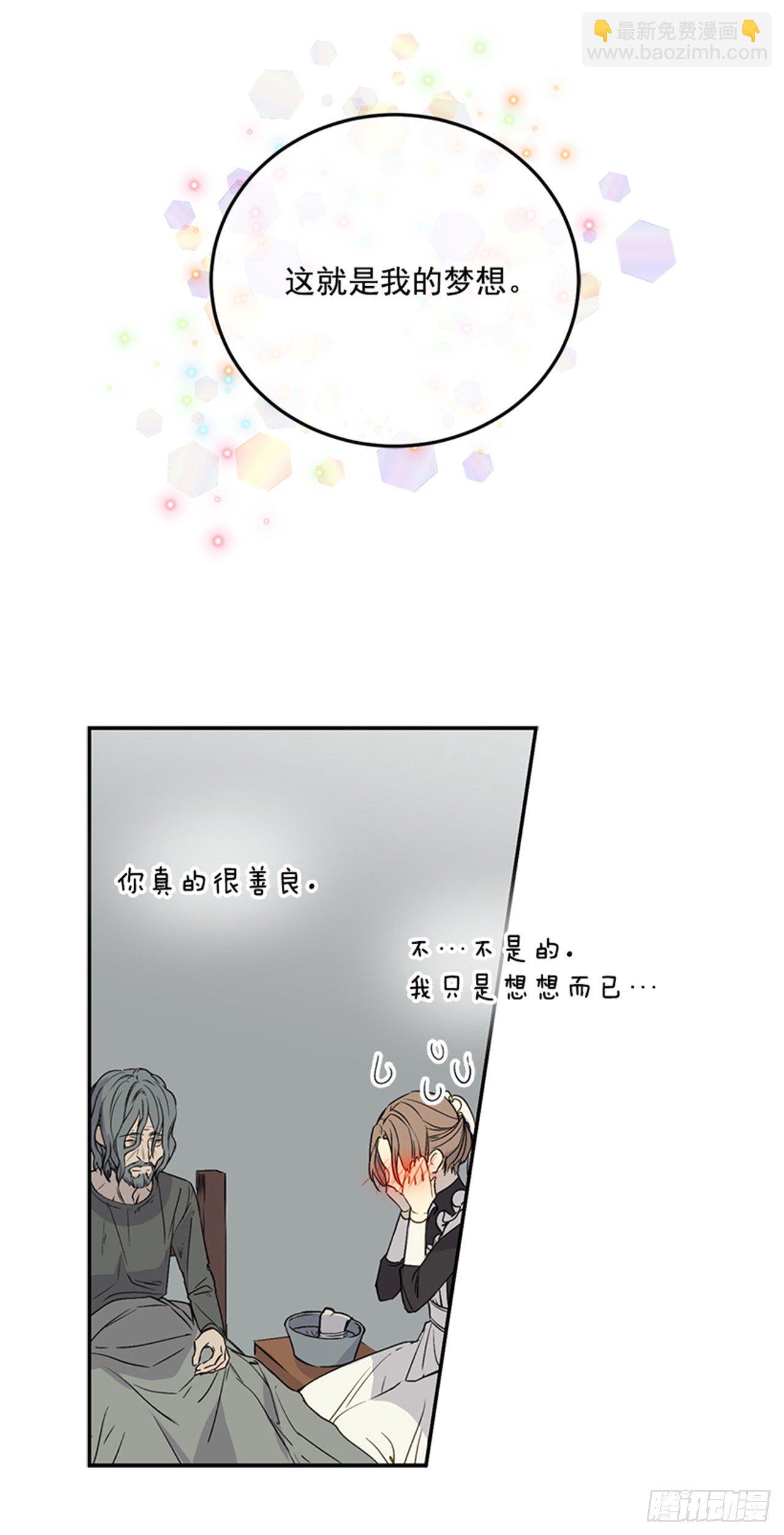 1.我想成为能力者(1/2)-第2话