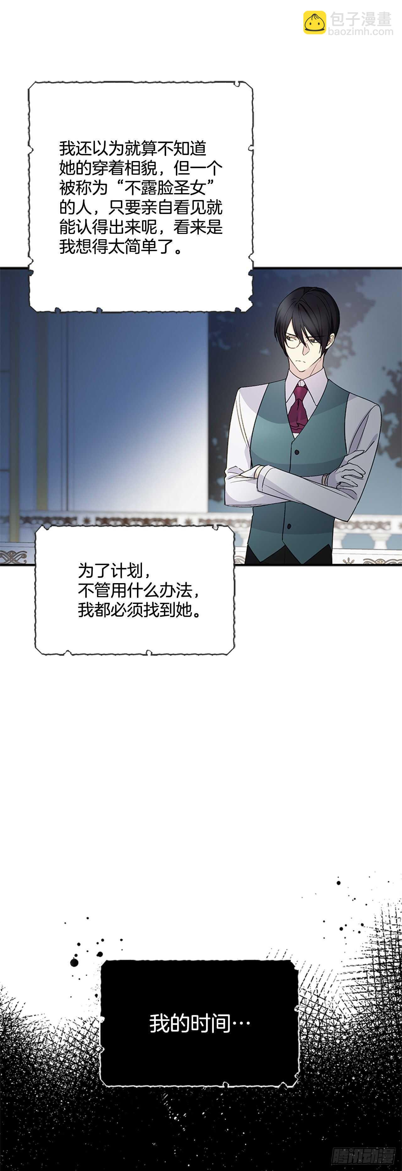 17.你不能死(1/2)-第18话